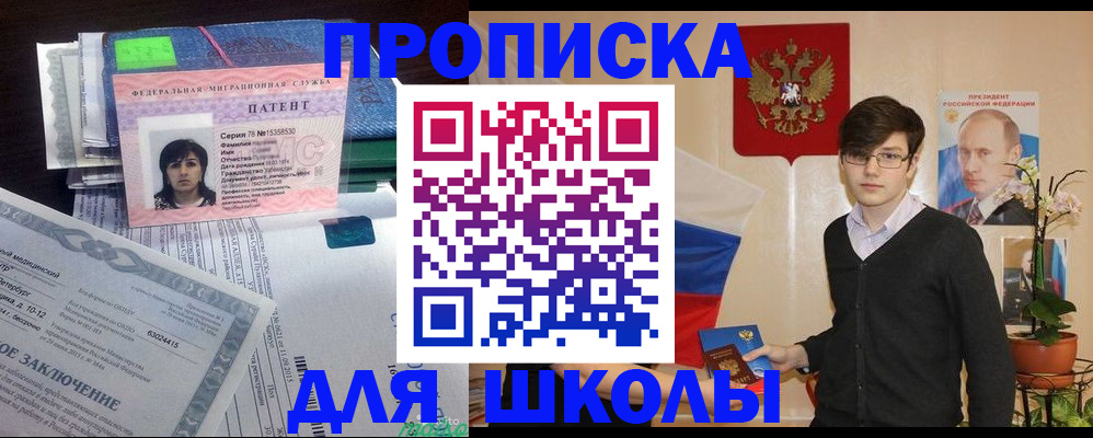 прописка паспорт в Кыштыме
